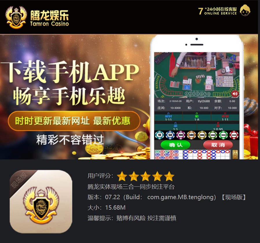 腾龙平台精彩游戏展示